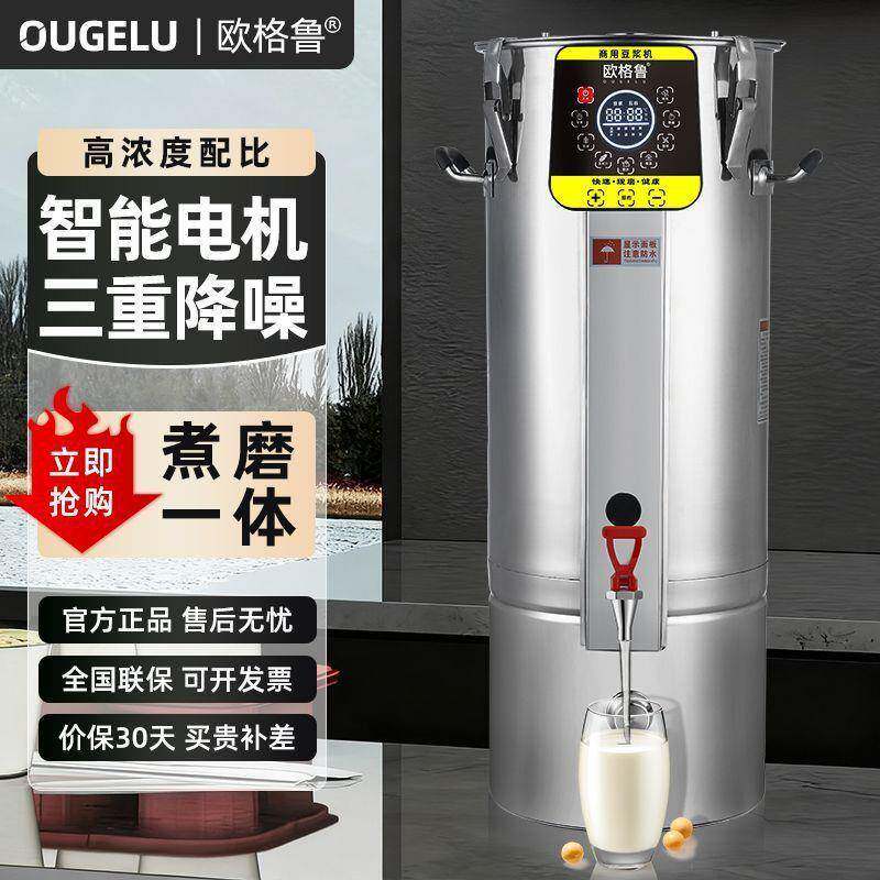 豆浆机商用自现磨早餐883渣大型无店一用体大容量全动加热免煮厂