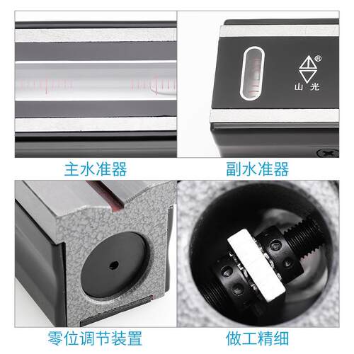 山水光坊0精度调整机床钳工水平仪939ST20-0.02条式平潍尺华光