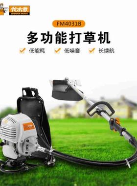 伐木者四冲程割草机汽油打草除草草机FM403灌1BFM4031B背负式割机