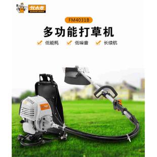 伐木者四冲程割草机汽油打草除草草机FM403灌1BFM4031B背负式割机