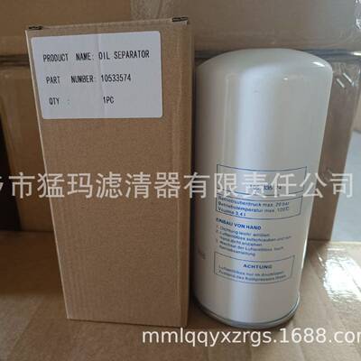 10533574气空压机离滤芯材保养配件耗油分SCY器芯10533574