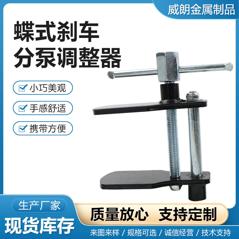 碟式刹车分泵调整器组碟刹拆装工具刹车片活塞压缩拆装器刹车扳手