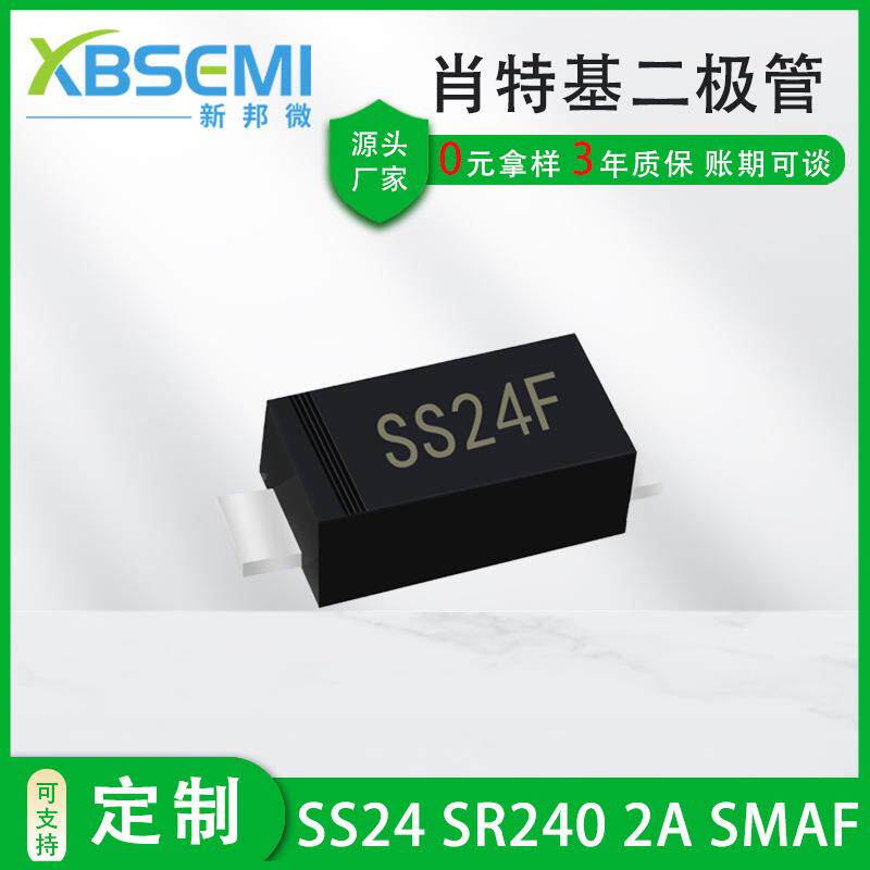 贴片二极2管SS4S2A40VSMASAFSMB丝印IRFSS24K24肖特基二极M管