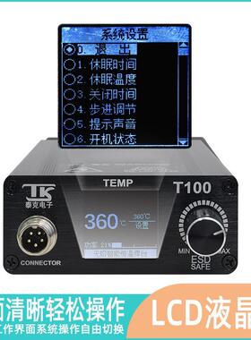 TK1泰克率T00智能液晶屏显焊ZJO台大功电手烙铁恒温调温机维修焊