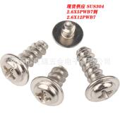 PB不锈钢本圆丝头十片字带色垫自攻平尾螺盘头带介子十IPD字自攻