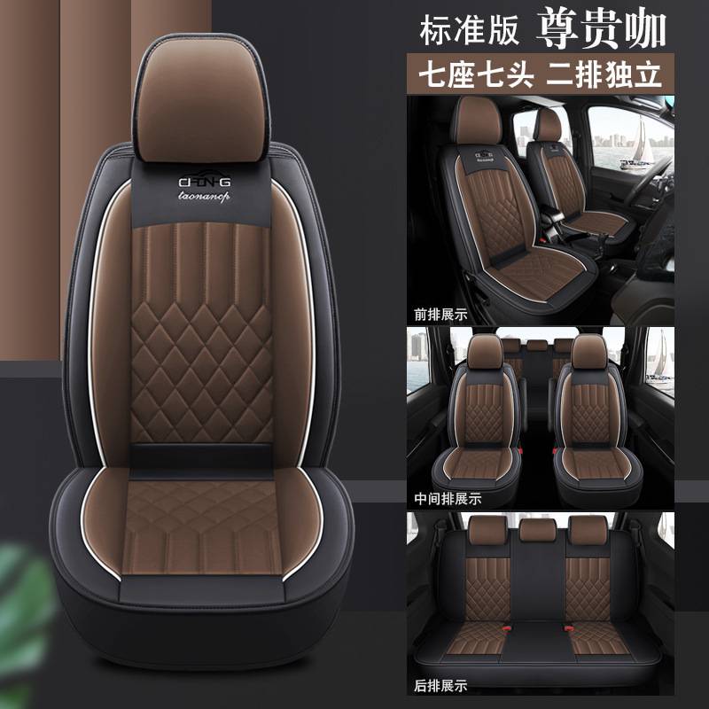 长安欧尚A800/x70a/欧诺汽车座套七座专用坐垫全包围皮革座椅套