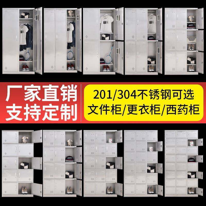 加厚储锈钢更柜工厂COO餐衣具存放柜学校职工食不堂碗柜宿舍员工