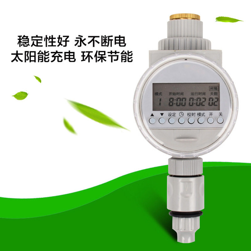 太阳能自动浇花器 智能定时自动浇花器 园林家用自动浇水自动灌溉