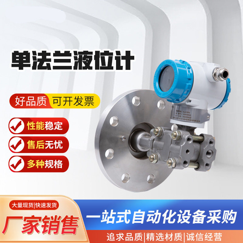 防腐防爆液晶数显差压变送器