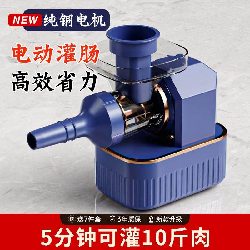 包邮电灌肠器灌动RIT衣香家用全自动灌肠机罐肉肠腊肠肠肠工具香