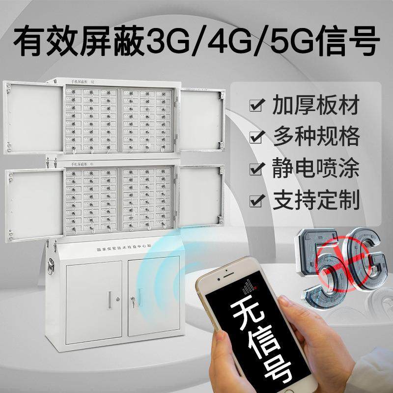 手机信号屏柜室考场会议蔽保管箱壁HY-PBG挂存放柜物屏蔽理柜手机,商业/办公家具,办公储物柜,淘宝优惠券,粉丝福利购,淘宝优惠卷