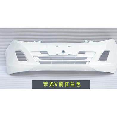 包邮菱荣光V宏光V险杠带漆前后保保险杠五11231132前后护杠前包围