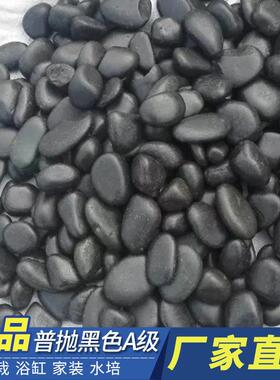南京精品色雨花石鹅卵YPR石黑抛光黑色石头鹅工卵石园林景观程