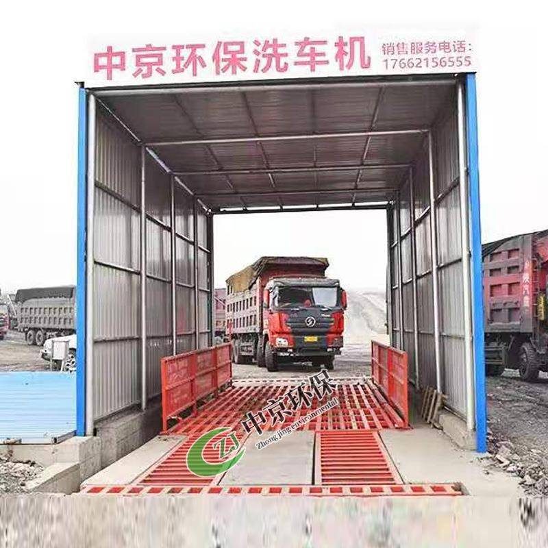全自车动感应洗台重型洗车清洗装置钢厂焦辆化厂工程车927辆轮机
