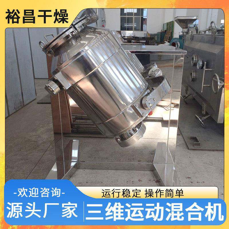 速溶茶粉三塑维料混合机不锈钢全密封混料HCT拌机烧烤粉换桶搅机