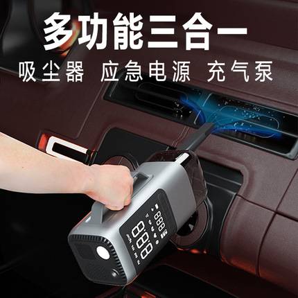9合1汽车载吹吸尘器充气泵应急电源无线充电便携式超强手持式跨境