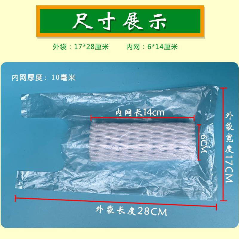 工厂包邮袋防虫防鸟保护芭乐网套袋套泡沫包装袋番石榴一体袋