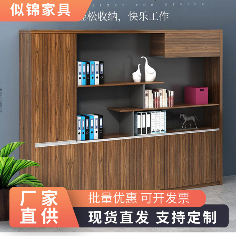 现代木质办公文件储物柜