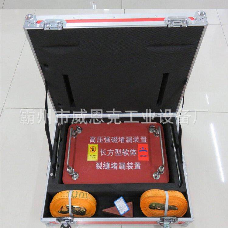 注入式磁堵漏器磁材橡胶长橡胶磁长方形漏堵工具高压强堵漏工具