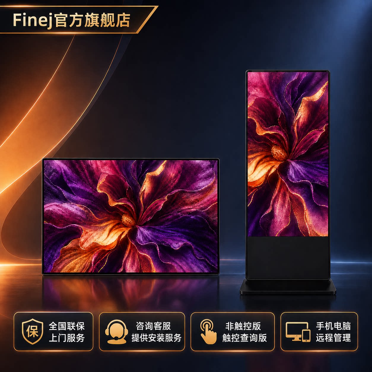 FineJ壁挂广告机立式LED显示屏横竖屏吊挂高清商用电子液晶网络菜单门店宣传播放器4k安卓电脑触摸查询一体机