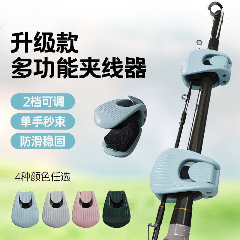 鱼竿捆绑固定器路亚竿收纳神器多功能束竿器路亚夹杆器束竿夹筏竿