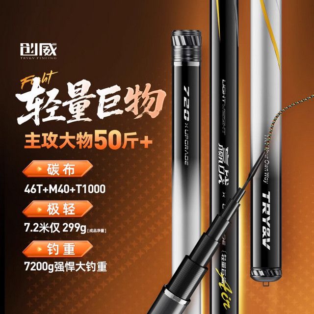 创威赢战鱼竿轻量大物竿大综合钓鱼杆手竿入门鲢鳙竿轻硬台钓竿