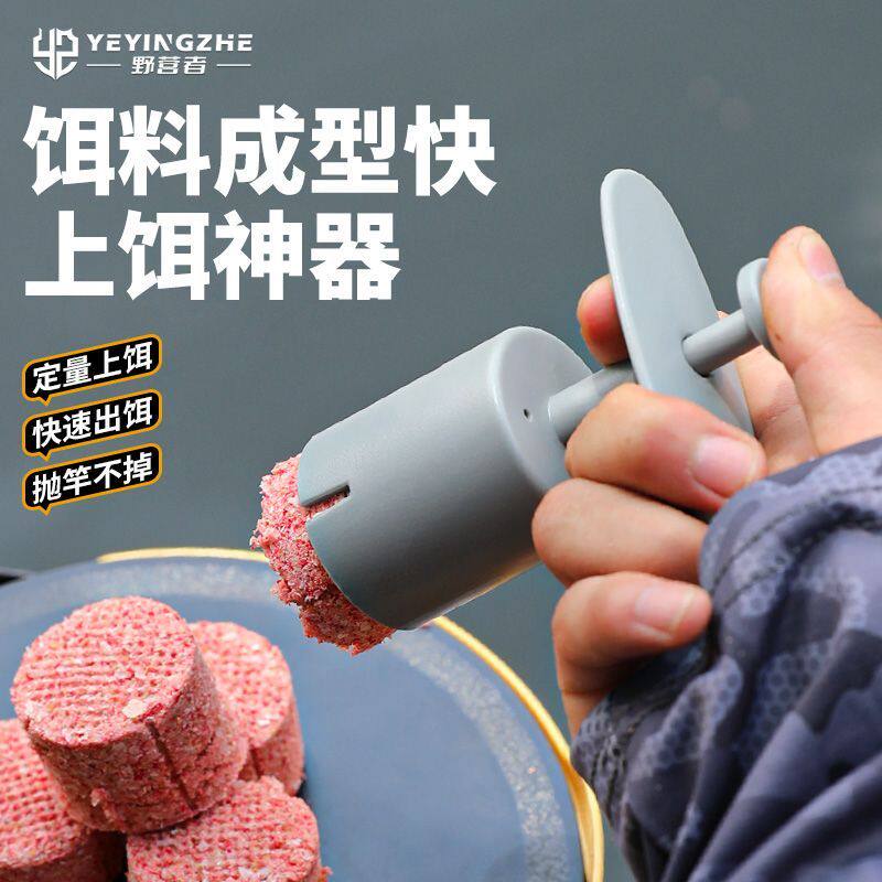 懒人鲢鳙饵料上饵器成型器黑坑散炮爆炸钩鱼饵定量压饵捏饵神器