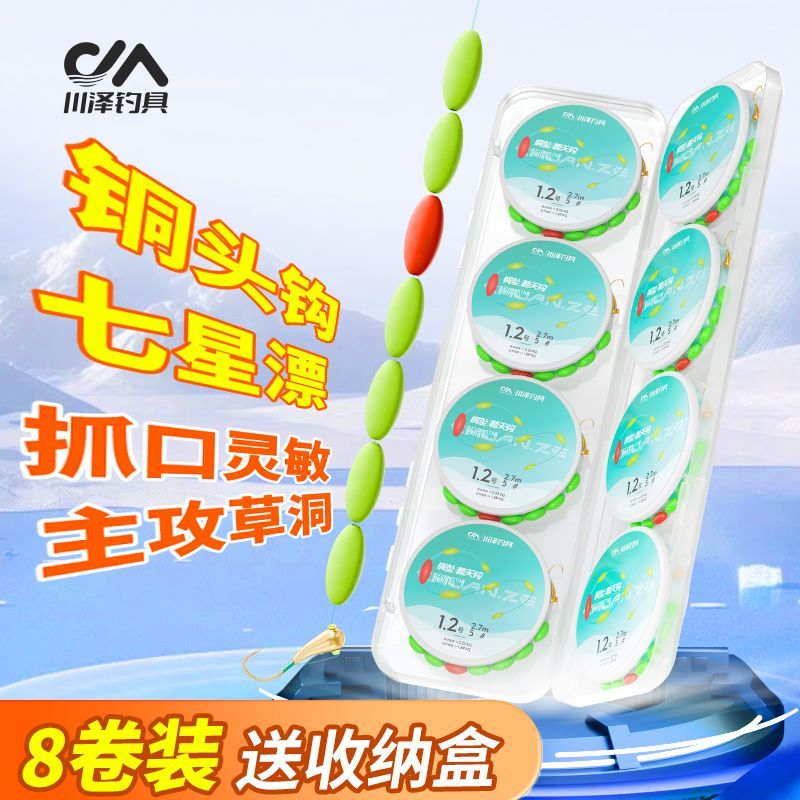 川泽七星漂线线组新款朝天钩七星漂线高灵敏浮漂成品单钩传统鲫鱼