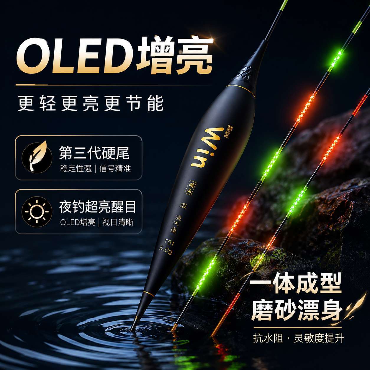 浪尖良夜光漂0.65mm双面OLED灌胶高灵敏鲫鱼漂细硬尾日夜两用漂