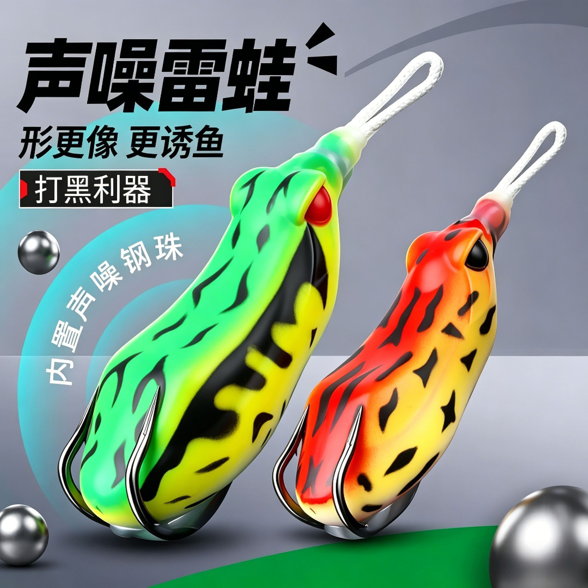 新款噪音雷蛙打黑专用路亚饵假饵声噪改装远投雷蛙假饵打黑雷强