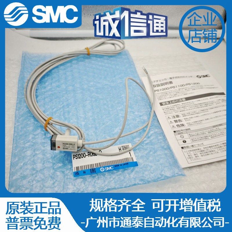 SMC电子式压力开关PS1100-R06L PS1000-R06L/R07L-Q PS1200-R06L