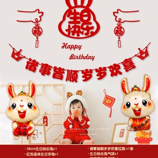 宝宝一周岁生日场景布置儿童男女孩兔宝抓周礼百天背景墙拉旗装 云