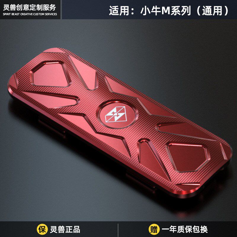 灵兽适用小牛M系U系通用号码牌改装电动车MQi2S UQi+车架号码盖子