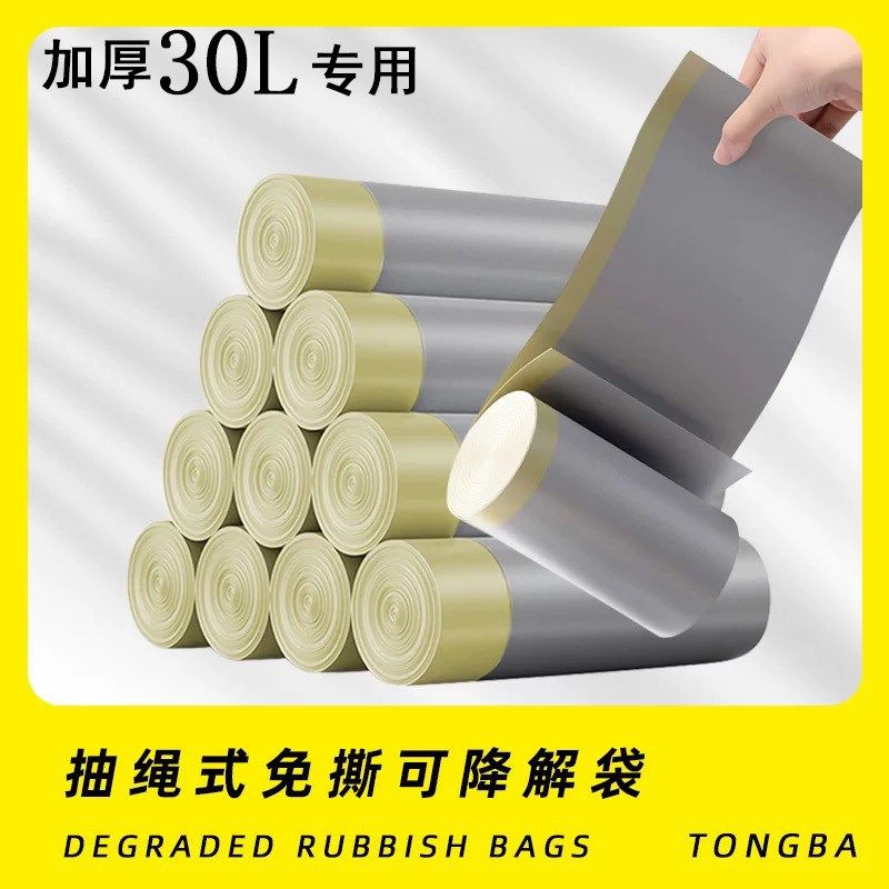 加厚抽绳式垃圾袋加大手提大桶大号超厚结实家用厨房方形桶30升,家庭/个人清洁工具,家用垃圾袋,淘宝优惠券,粉丝福利购,淘宝优惠卷