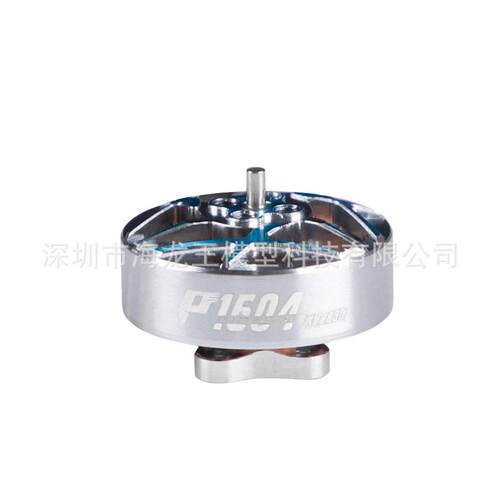 TMOTOR 穿越机 P1604 畅飞3.5寸倒置机架无刷电机4S 9MM孔距