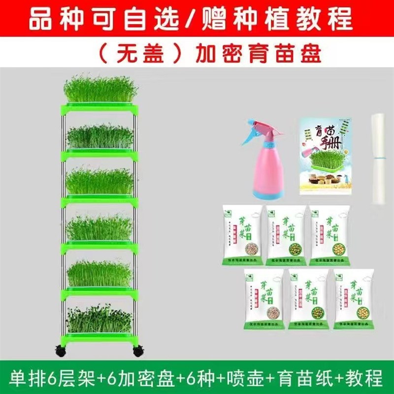 豆芽发芽盘水培蔬菜设备 豌豆苗种植架无土栽培家用芽苗菜育苗盆