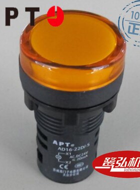 APT/上海二AD16-22B/y27S黄色圆形指示灯127V现货供应