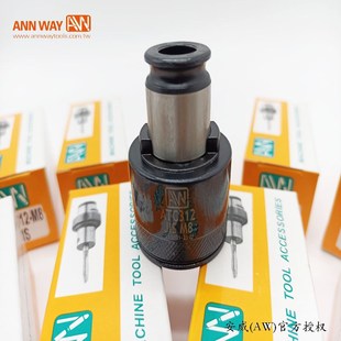 M12 安威攻丝筒夹ATC312 ATC312 DT33 M10