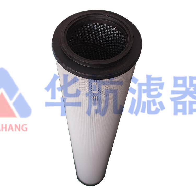 厂家替代贺德克滤芯2600R010BN4HC 2600R020BN4HC风电齿轮箱滤芯