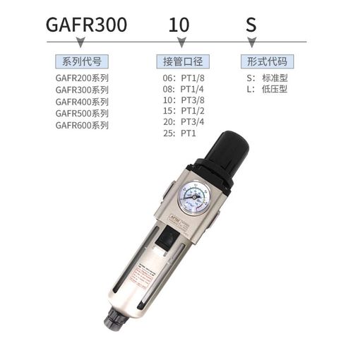 亚德客调压精密过滤器GAFR600C20S GAFR600C25S GAFR600C25AS
