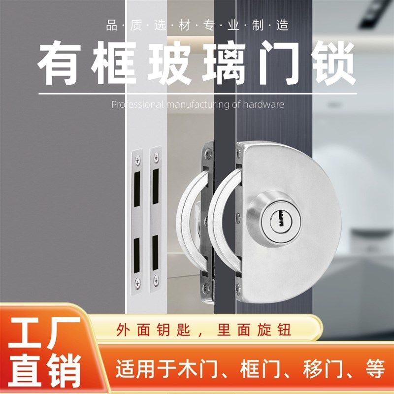有框门锁推拉门锁移门勾锁铝合金门锁双门带框玻璃门锁不锈钢门锁