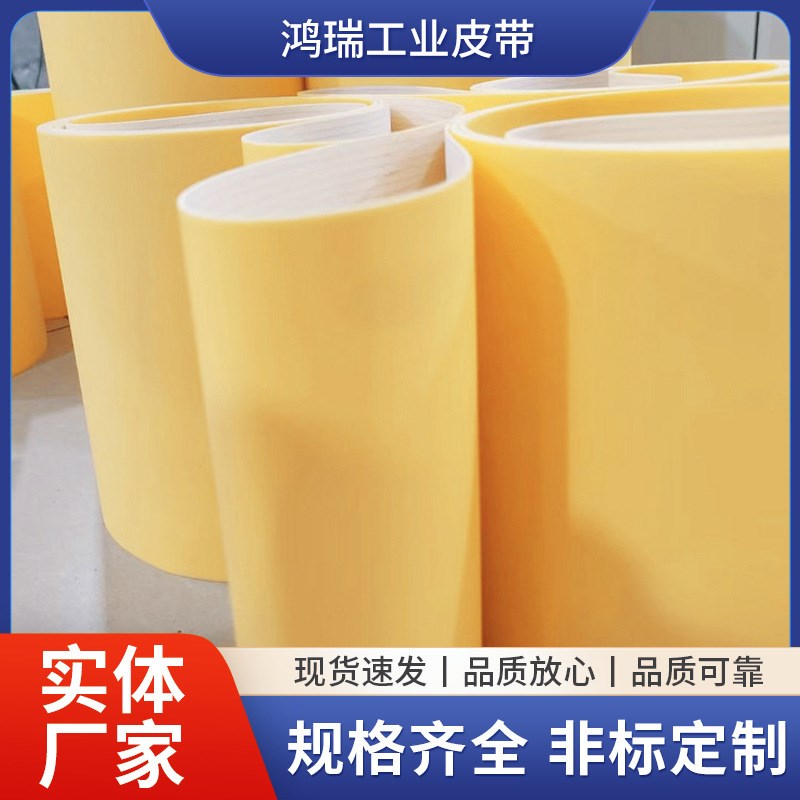 视觉检测哑光黄色工业皮带PVC输送带 电子零件检测输送带传动带厂