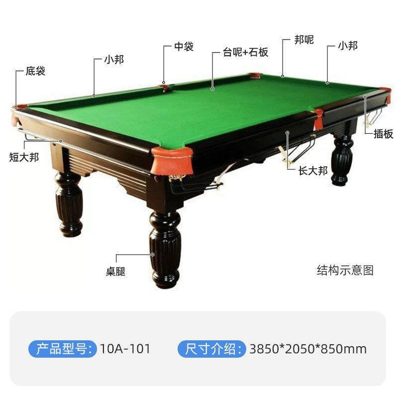 广东美式室内台球桌标准成人黑八实木台球桌斯诺克台球桌