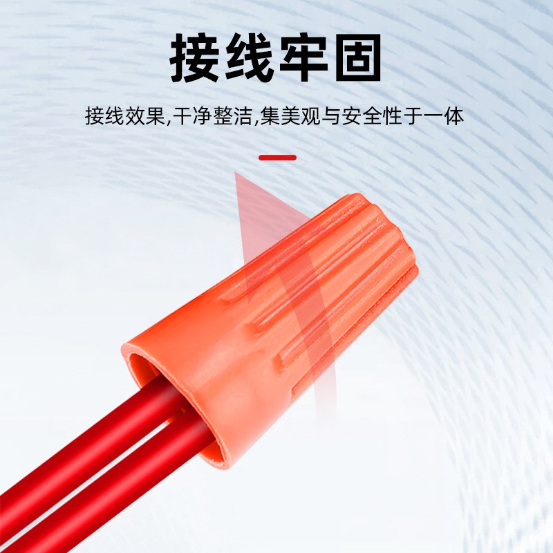 接线帽P1P2P3P4P6P8弹簧螺旋式接线头螺旋式压线帽接线端子橙色