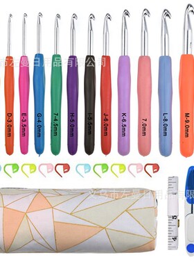 跨境钩针编织工具钩针套装 14支美规加长TPR软柄铝钩针毛线勾针