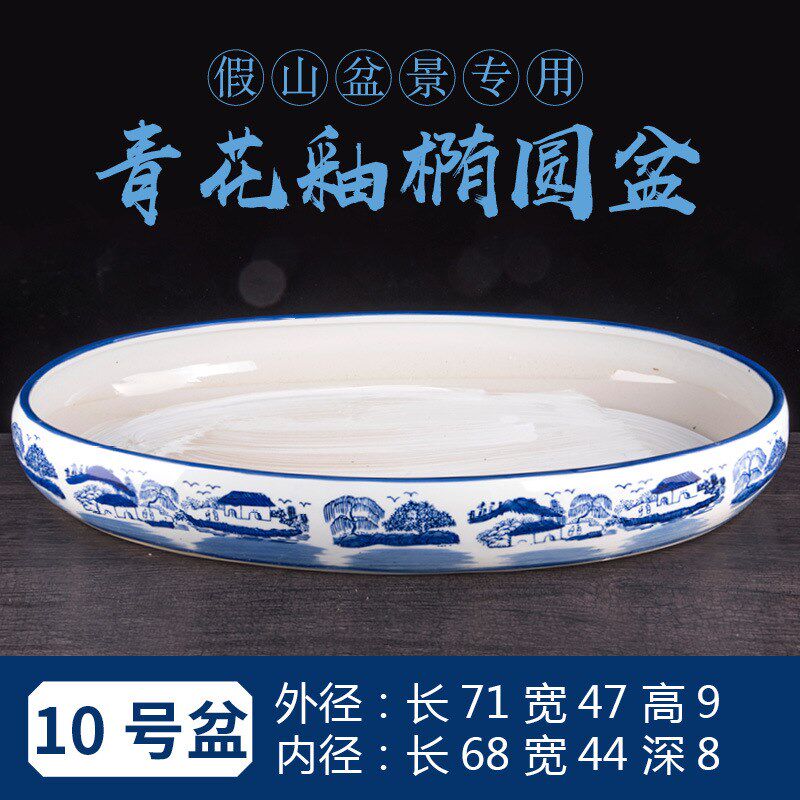 特大号椭圆形无孔青花瓷盆山水盆景假山复古吸水石上水石传统底座