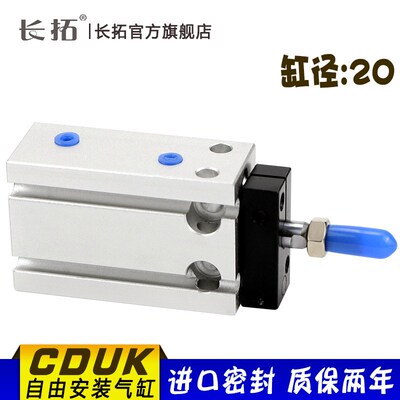 CUK20*/CDUK20*5/10/15/20/25/30/35SMC型杆不回转自由安装气缸