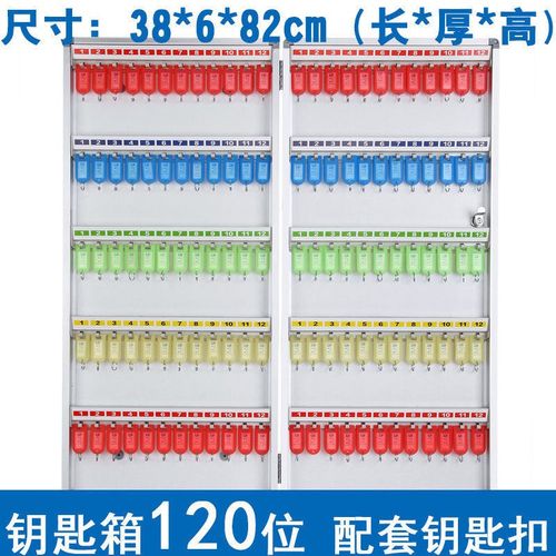 钥匙箱汽车钥匙柜壁挂式管理柜房产管理盒中介钥匙箱子密码钥匙盒