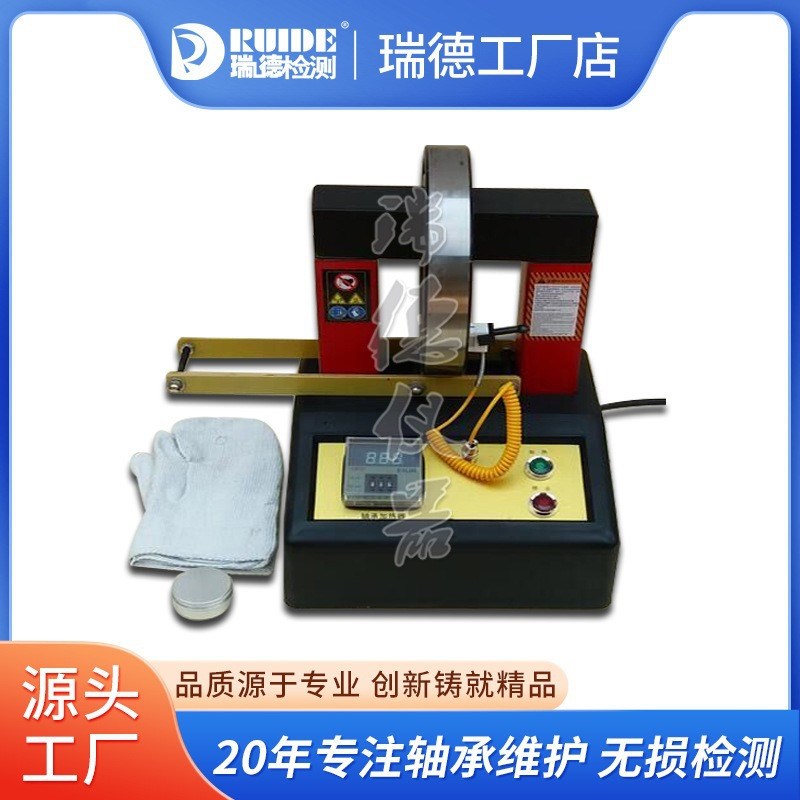 HAI系列高性能轴承加热器HAI-I/II/III/IV/V/1/2/3/4/5数显瑞德