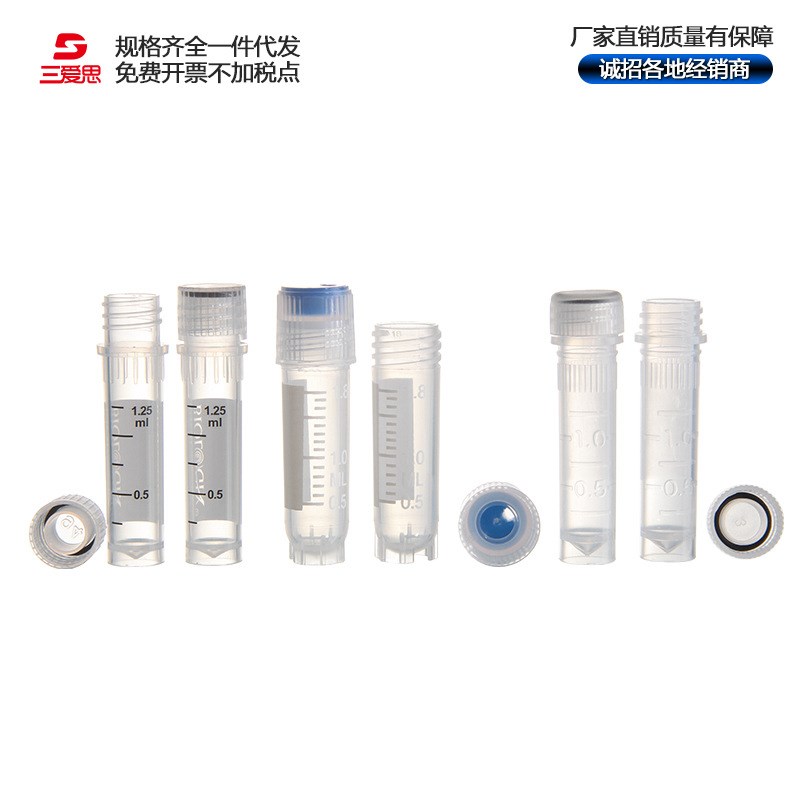 冻存管2ML可立冷冻管81系列灭菌带书写区透明管微量离心管样品管